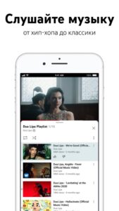 youtube++ iOS
